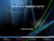 深度技术Ghost Win10 专业版 32位 V2017.04_GHO文件下载