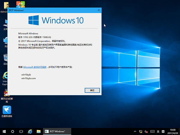 Win10 32位系统GHO镜像文件下载2017.05_GHO文件下载