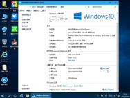 深度技术GHO文件 Win10专业版 64位 V2017.05_GHO文件下载