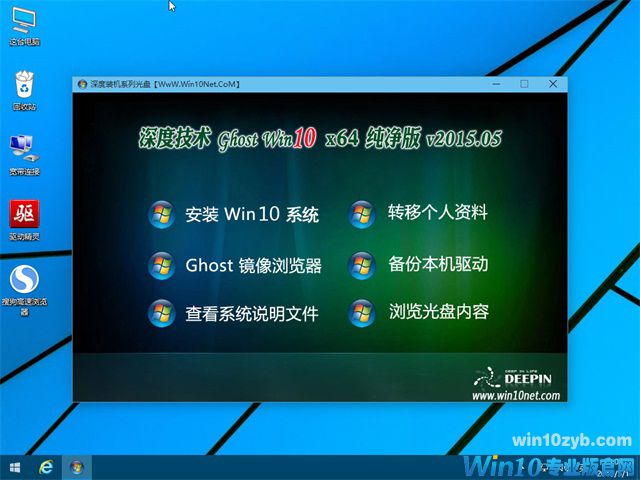 1499841300577185.jpg 深度系统win10纯净版