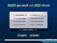 win10纯净版64位最新下载