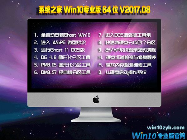 深度Win10和系统之家Win10专业版性能对比及下载2.jpg