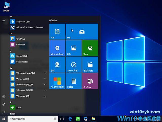 1490839525513971.jpg win10系统32