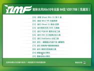 win10正式版下载官网_win10正式版下载64位