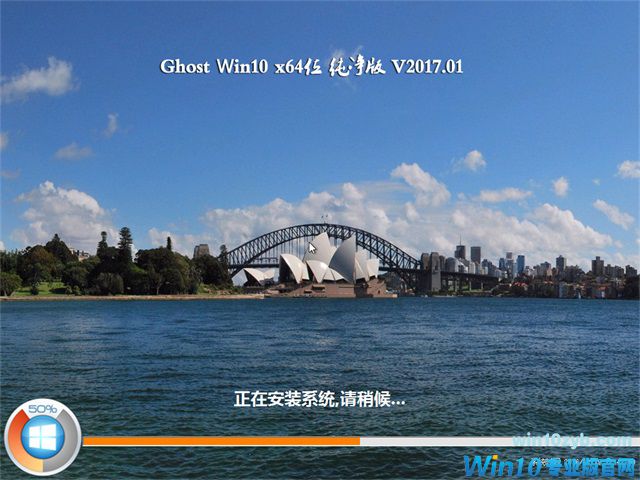 1484096837578605.jpg win10 64位纯净版ghost