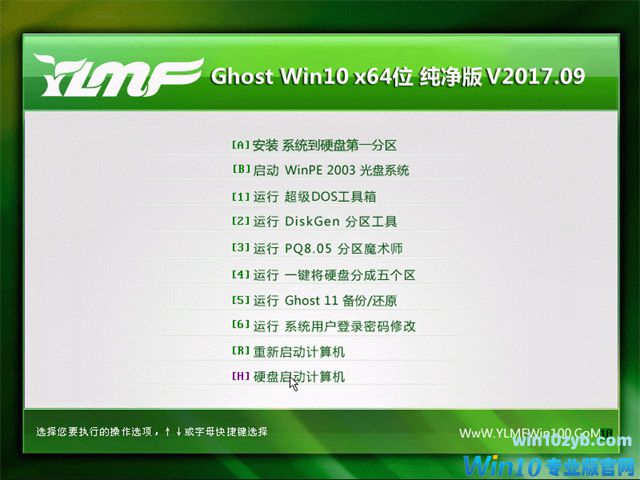雨林木风 Ghost Win10 64位 纯净版 v2017.09