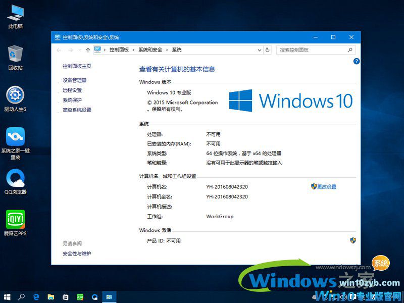 win10 iso镜像下载