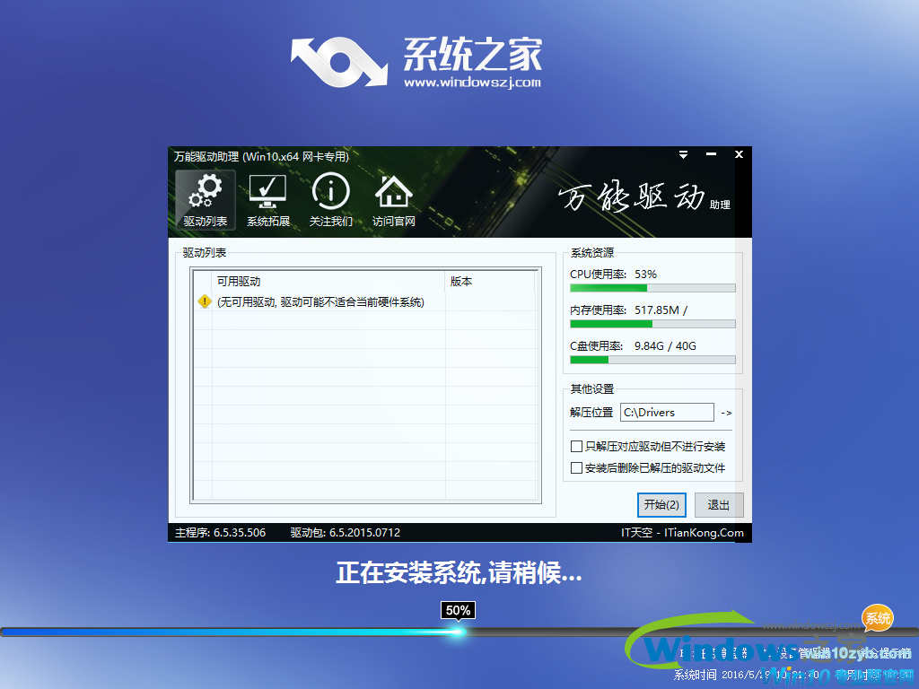 win10企业版