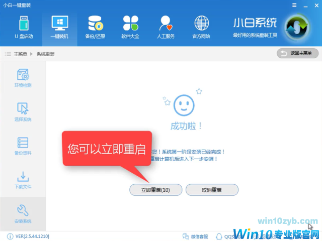 1503568489100406.png win10下载