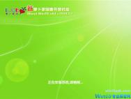 Win10专业版装机版64位—萝卜家园GHO下载2018.2