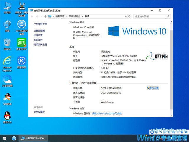 深度系统 Win10 x86（1903专业版）v2020.01