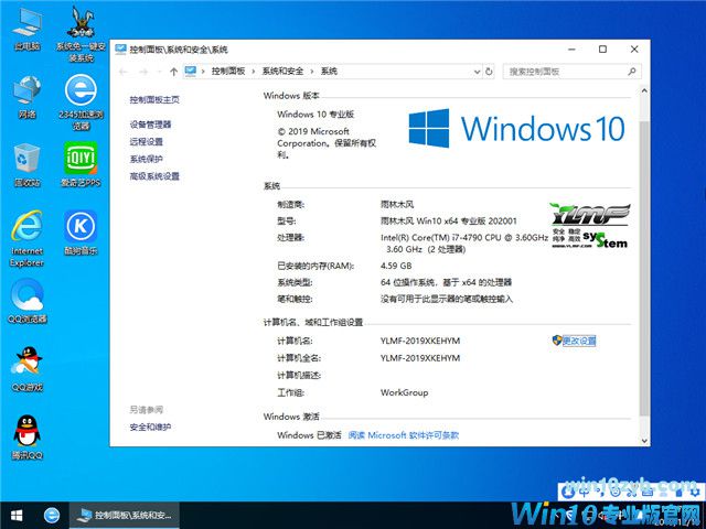 雨林木风 Win10 x64（1903专业版）v2020.01
