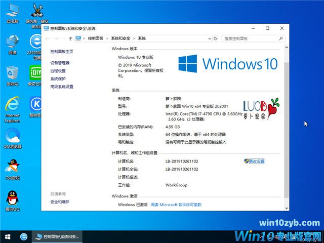 萝卜家园 Win10 x64（1903专业版）v2020.01
