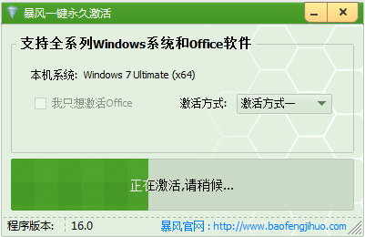 最好的win10激活工具20秒完美激活教程 