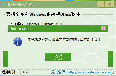 最好的win10激活工具20秒完美激活教程 