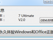 小马Win10激活工具 v 10.7 KMS10版_win10专业版激活