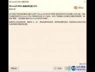 win10系统激活Office2016时遇到次数限制如何解决_win10系统激活
