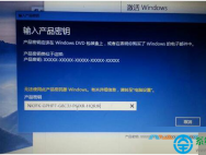 Win10系统家庭版免费激活密钥汇总介绍_win10密钥