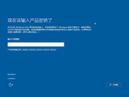 Win10更新14361预览版安装密钥大全，只能用于安装_win10密钥