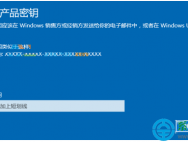 Win10专业版升级Win10教育版密钥_win10密钥