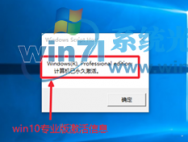如何永久激活win10的方法与步骤_win10系统激活