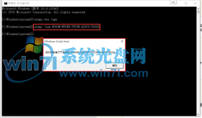 激活Win10 分享完美激活Win10专业版的操作方法