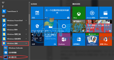 激活Win10 分享完美激活Win10专业版的操作方法