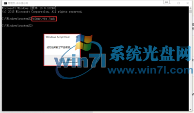 激活Win10 分享完美激活Win10专业版的操作方法