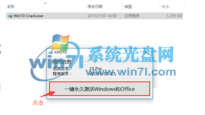 激活Win10 分享完美激活Win10专业版的操作方法