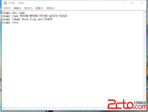 win10激活有效方法