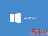 Win10各版本激活方式汇总(附激活密匙)_win10密钥