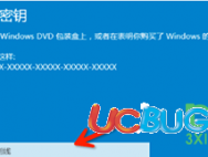 Win10专业版密钥激活码大全总汇