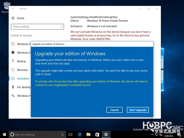Win10激活密钥来了!专业版免费升级教育版