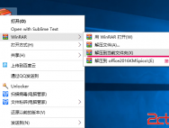 Win10激活工具小马激活下载教程 KMS一键激活_win10激活