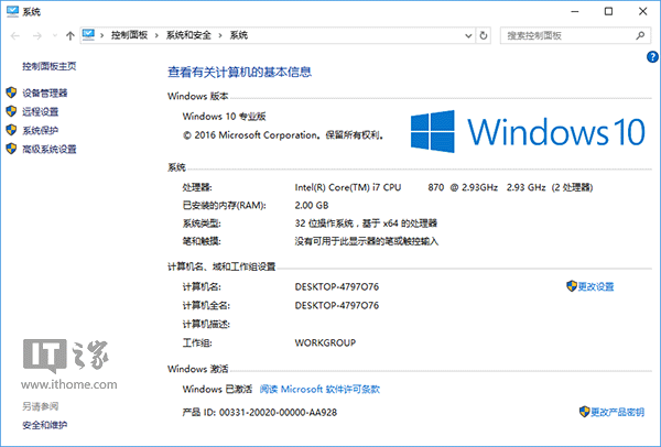 Win10必修课:如何激活一周年更新正式版?