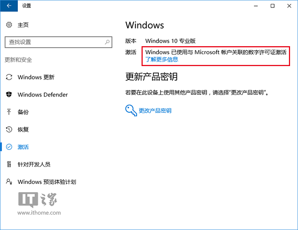 Win10必修课:如何激活一周年更新正式版?