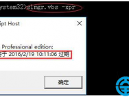  win10系统正式版的激活方法介绍_win10系统激活