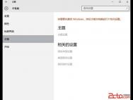 win10激活图文教程_win10密钥