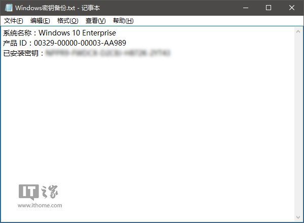 Win7/Win8.1全新安装Win10必备:密钥一键查询备份