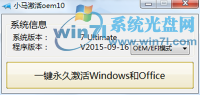 一键激活工具 老师为你详细讲解win10一键激活工具的使用方法