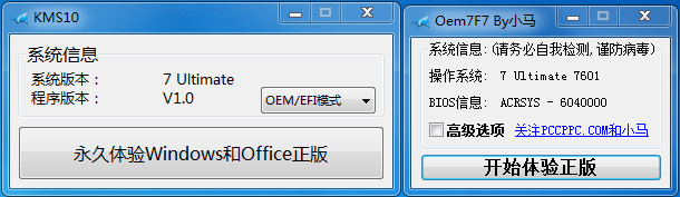 小马win10激活工具 小马KMS激活工具 红黑联盟 /os/201609/546782.html