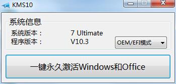 小马win10激活工具 小马KMS激活工具 红黑联盟 /os/201609/546782.html