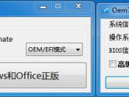 小马win10激活工具 小马KMS激活工具_win10激活