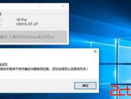 新版小马激活win10工具完美激活周年升级系统_win10专业版激活