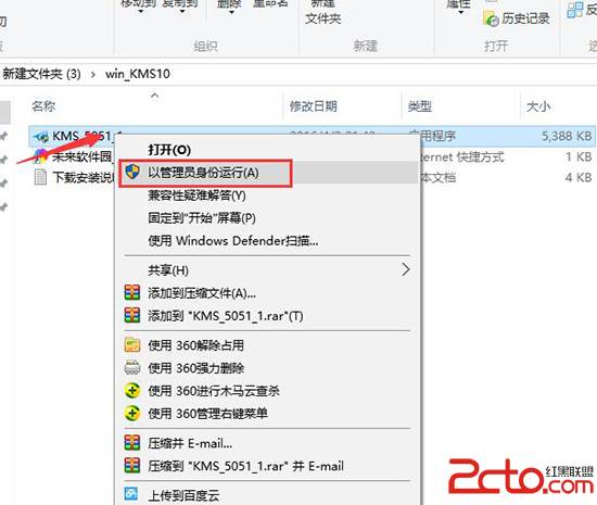 win10激活工具 KMS激活 小马激活工具 红黑联盟 /os/201609/550351.html