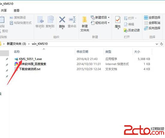 win10激活工具 KMS激活 小马激活工具 红黑联盟 /os/201609/550351.html