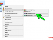 win10激活工具 KMSpico一键激活WIN10专业版_win10专业版激活