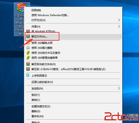 win10激活工具 KMS激活 小马激活工具 红黑联盟 /os/201609/547660.html
