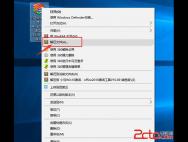 小马win10激活/office2016激活工具 V10.09下载_win10系统激活