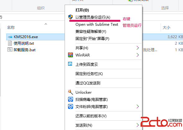 win7小马激活工具 WIN7激活